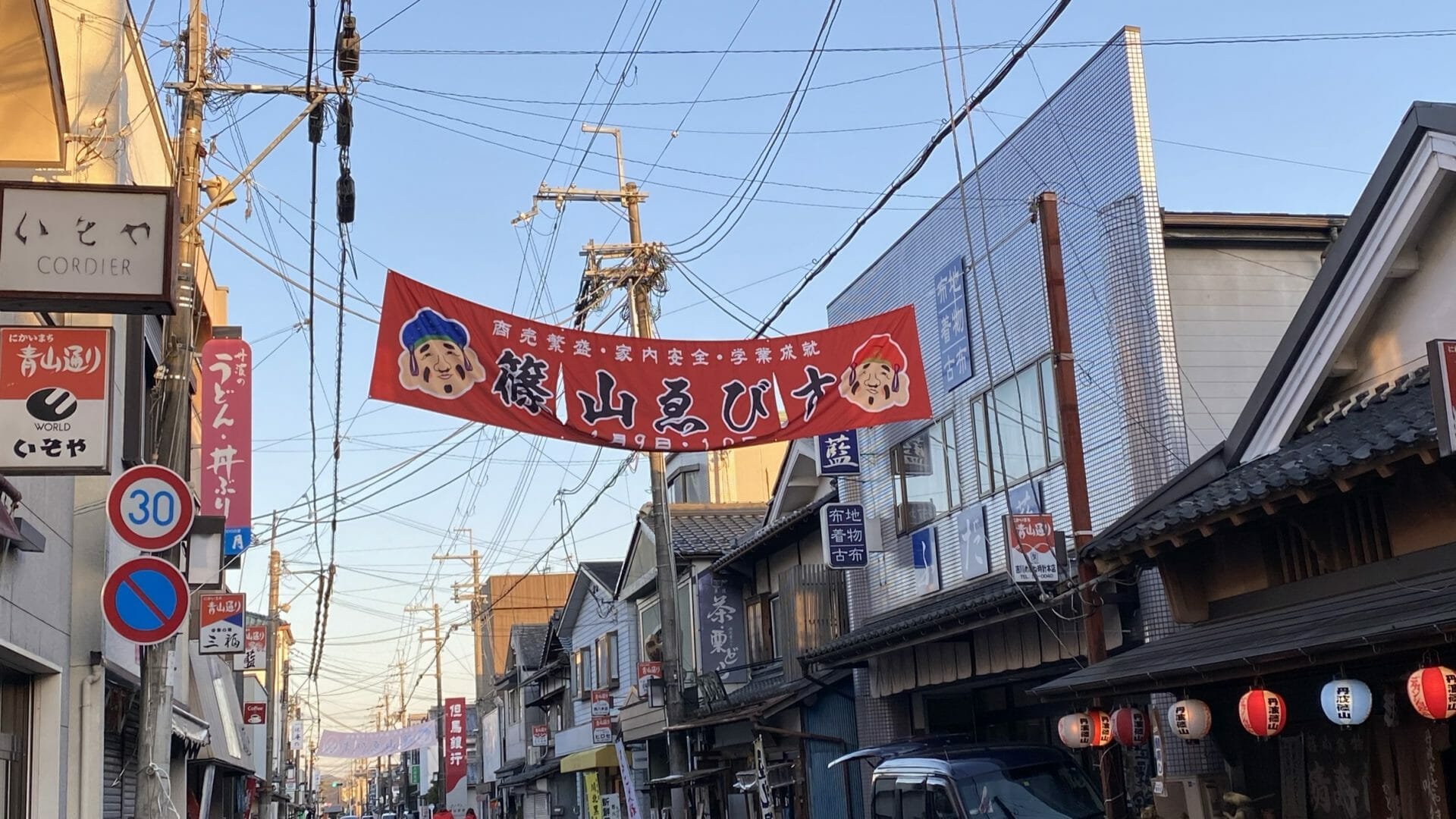篠山ゑびす【春日神社参道】篠山えびすの写真