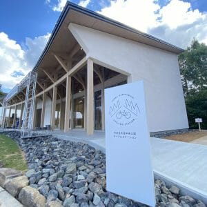 Tamba Namikimichi Chuo Park Cycle Station