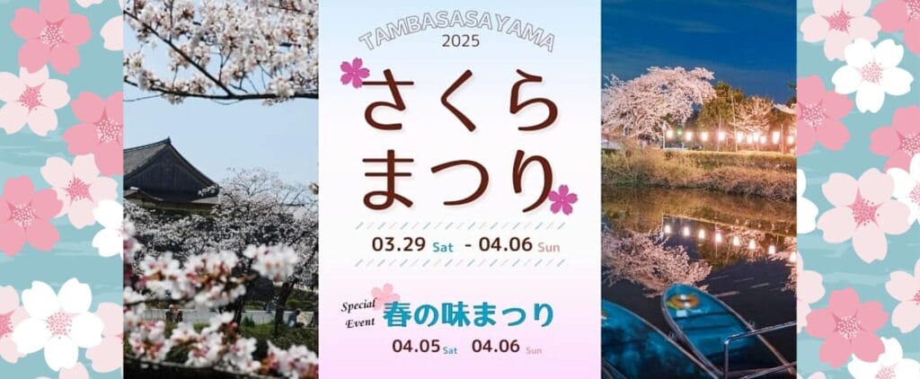 “Sakura Matsuri” (Tambasasayama Cherry Blossom Festival)/Spring Taste Festival 2025