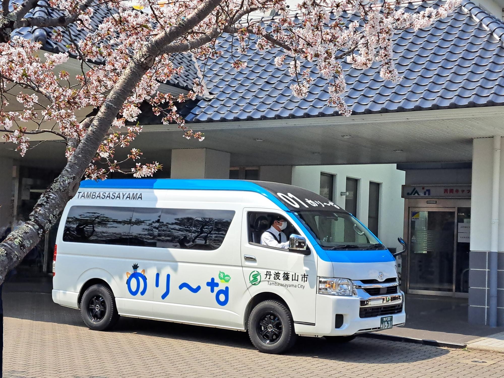 10/28～駅やバス停からの二次交通デマンドバス「のり～な」運行拡大！の写真