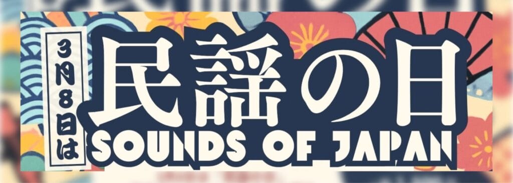 Minyo (Folk Song) Day—SOUNDS OF JAPAN Event
